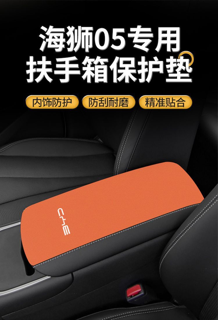 25 Byd Hiace 05 Intelligent Driving Interior Modification Supplies Ev Central Control Armrest Box Pad Dmi Armrest Cover Protective Cover