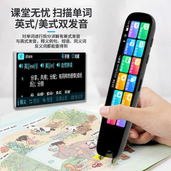 4インチスクリーンの総合読書ペンは5gスキャン学習ペンをサポートしています。