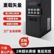 深圳变频器单相220v转三相380v5.5 7.5kw风机水泵通用调速器