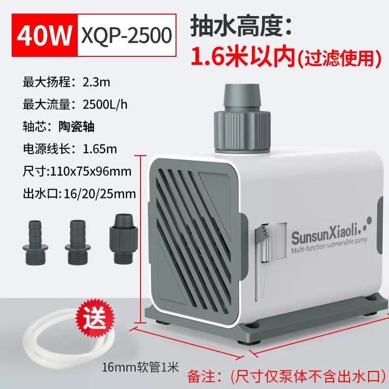 40W silent submersible pump 1 m water pipe