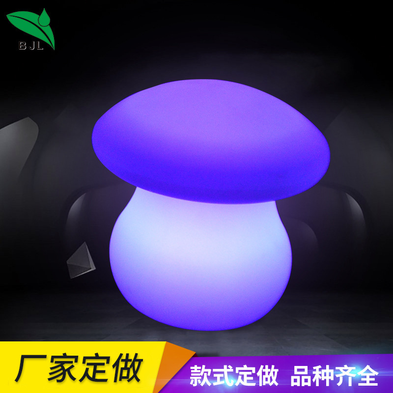 厂家供应 LED蘑菇灯发光可充电 红外线遥控控制|ru