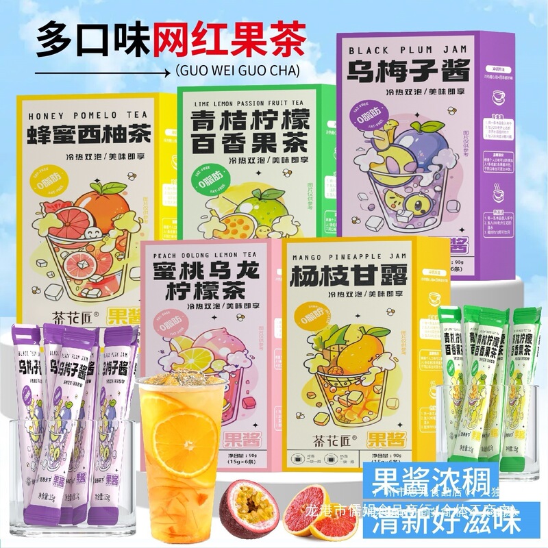 Honey grapefruit tea in individual small packages, peach oolong lemon fruit tea for brewing and drinking, fruit tea, jam tea for instant brewing