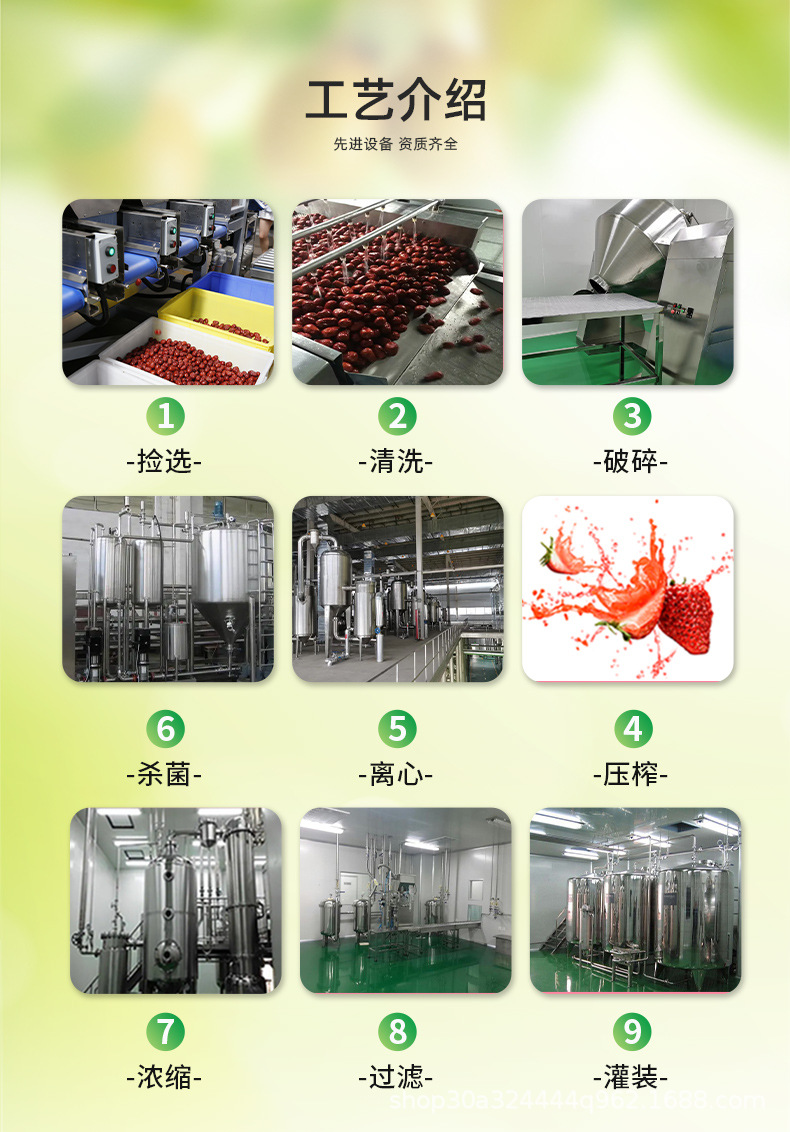 宁夏果烁食品科技有限公司--详情页_03