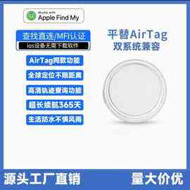 跨境AirTag防丢器适用于安卓查找findmy定位器原装itag儿童追踪器
