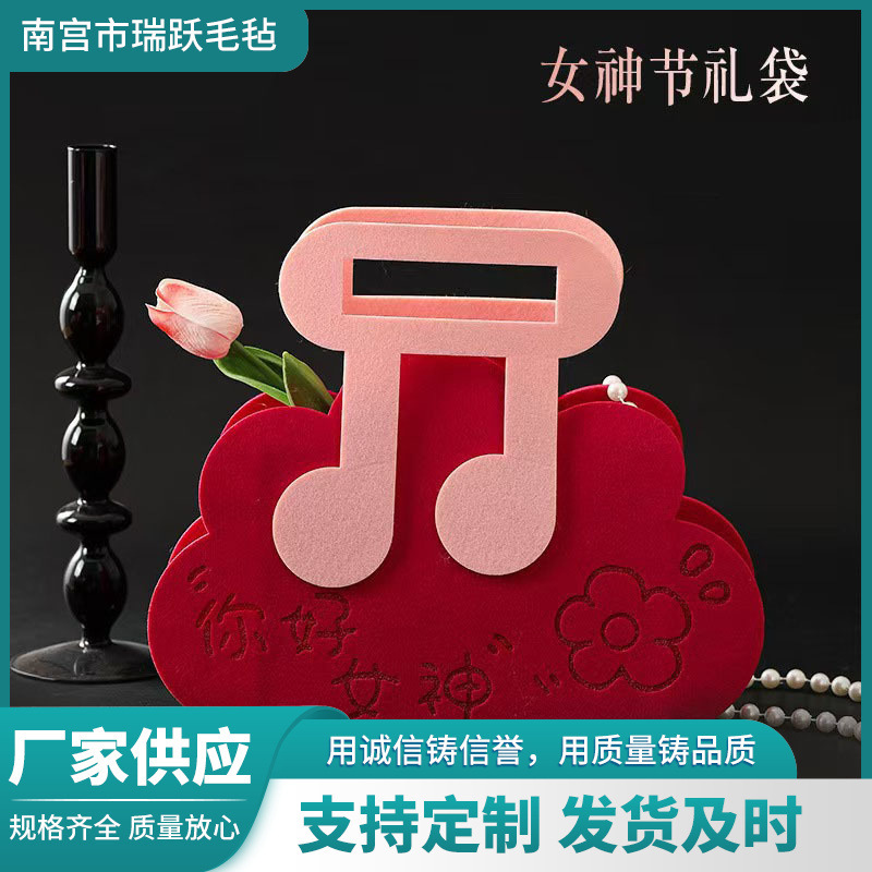 女神节毛毡包女生节毛毡收纳包毛毡礼品包伴手礼女神节毛毡礼品包