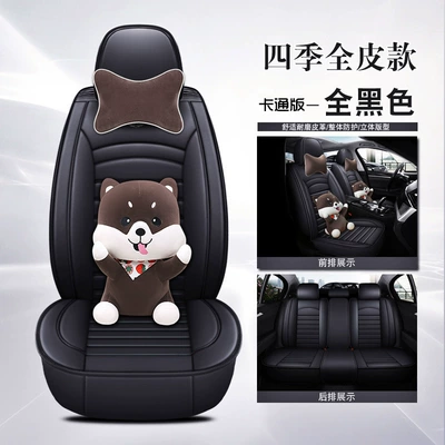 Seat cushion, seat cover – Four Seasons Car Seat Cushion - four-seasons-full-leather-style-cartoon-version-all-black-version