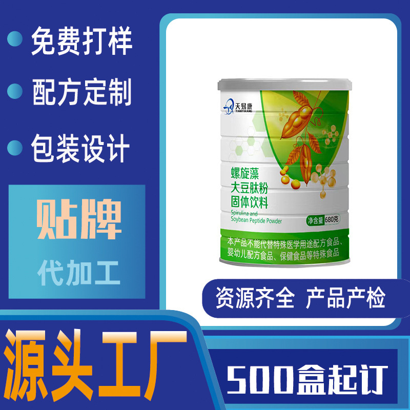 Customized Spirulina Soy Peptide Solid Drink Protein Powder Supplement Protein Polypeptide Protein High Protein