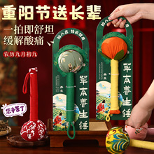 艾草锤养生按摩锤重阳节礼物送父母伴手礼实用小礼品公司员工批发