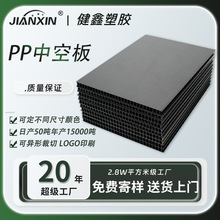 定做黑色防水pp中空板塑料分隔板定制3mm塑胶瓦楞加厚万通板厂家