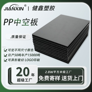 Customized Black Waterproof Pp Hollow Board Plastic Partition Board, Custom 3mm Thickened Corrugated Plastic Wantong Board Manufacturer