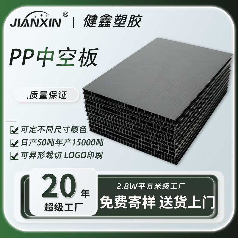 定做黑色防水pp中空板塑料分隔板定制3mm塑胶瓦楞加厚万通板厂家