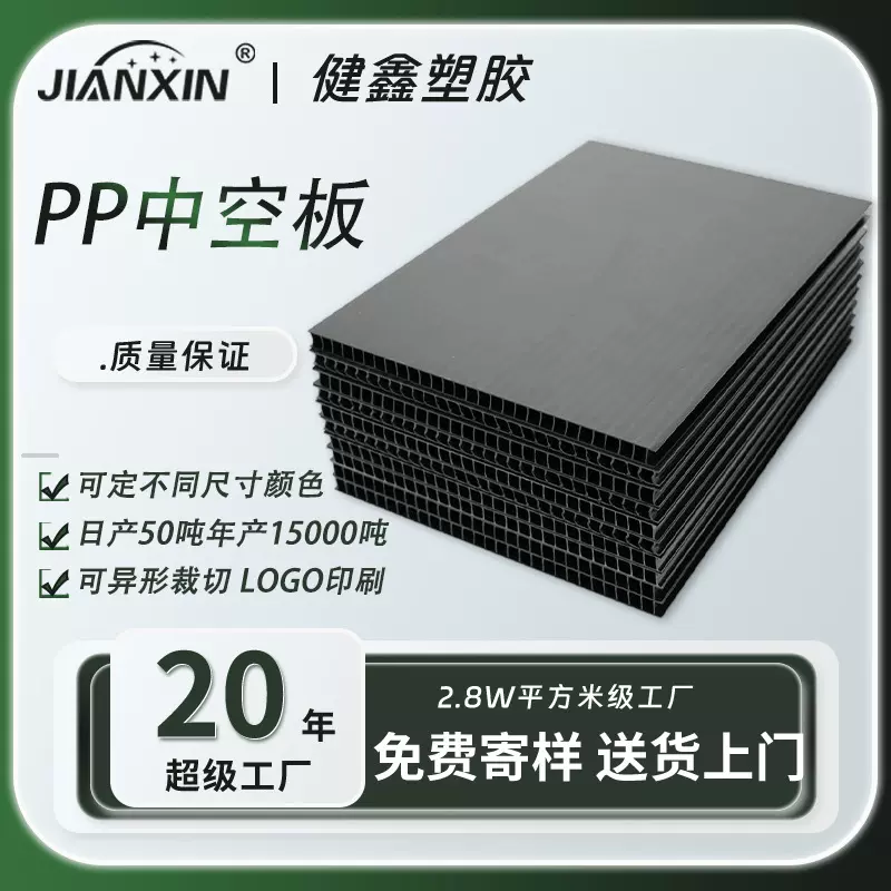 定做黑色防水pp中空板塑料分隔板定制3mm塑胶瓦楞加厚万通板厂家