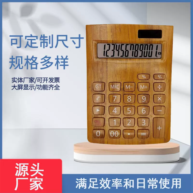 学生计算机 财务会计用小号便携计算器 验钞计算机源头厂家批发