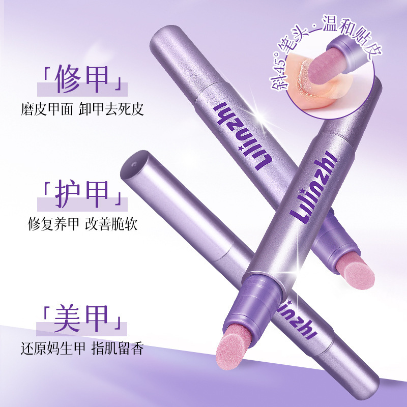韩姬莲-LILINZHI-L065-护甲精华笔指甲角质层滋润防断裂倒刺|undefined