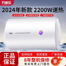 严选-万家乐电热水器洗澡家用40升/50/60/80升卫生间速热租房小暖