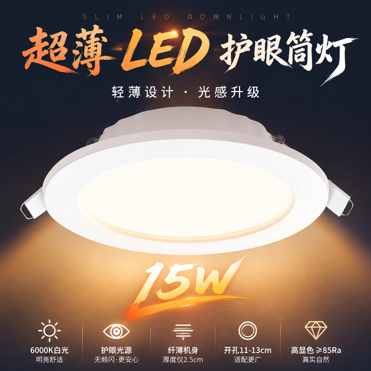 Downlight LED incrustado lámpara de techo doméstica sala de estar lámpara de agujero de techo simple lámpara de ojo de toro tricolor iluminación comercial