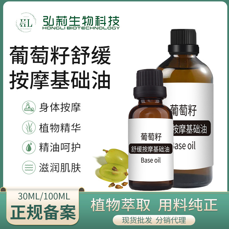 Spot beauty salon facial skin care grape seed massage base oil 100ml body massage grape seed base oil