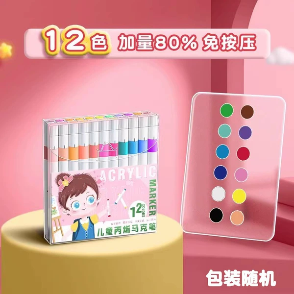 [12 colors] Simple packaging/random packaging/no pressing