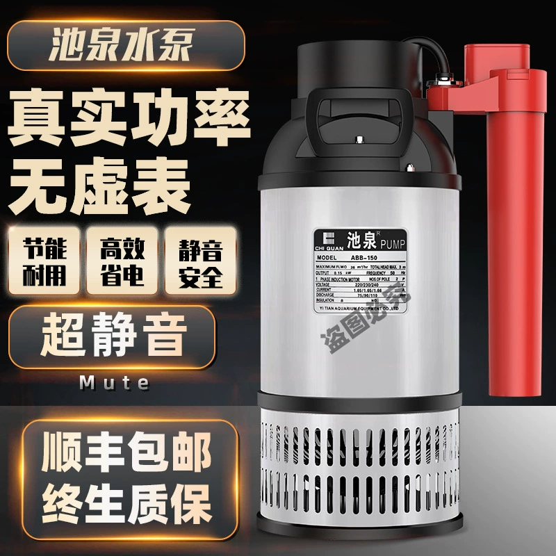 Импортированный из Японии Chiquanjin водяной насос для карпового пруда большой поток высокомощный циркуляционный Фильтрующий насос открытый погружной насос для рыбного пруда