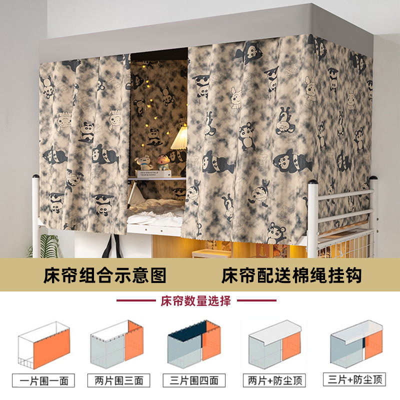 100%强遮光床帘学生宿舍上铺专用帘子布帘大学寝室下铺全包遮挡帘|undefined
