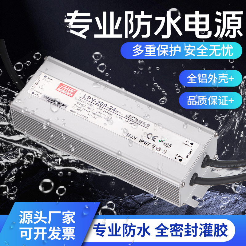 LPV - 150W - 12V Fuente de alimentación LED a prueba de agua 24V20W30W60W100W200W250W300W
