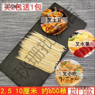 Bamboo Skewers 10cm Short Bamboo Skewers Long Toothpicks Fruit Skewers Snack Bamboo Skewers Grilled Sausage Bamboo Skewers Air Fryer Bamboo Skewers Metabo