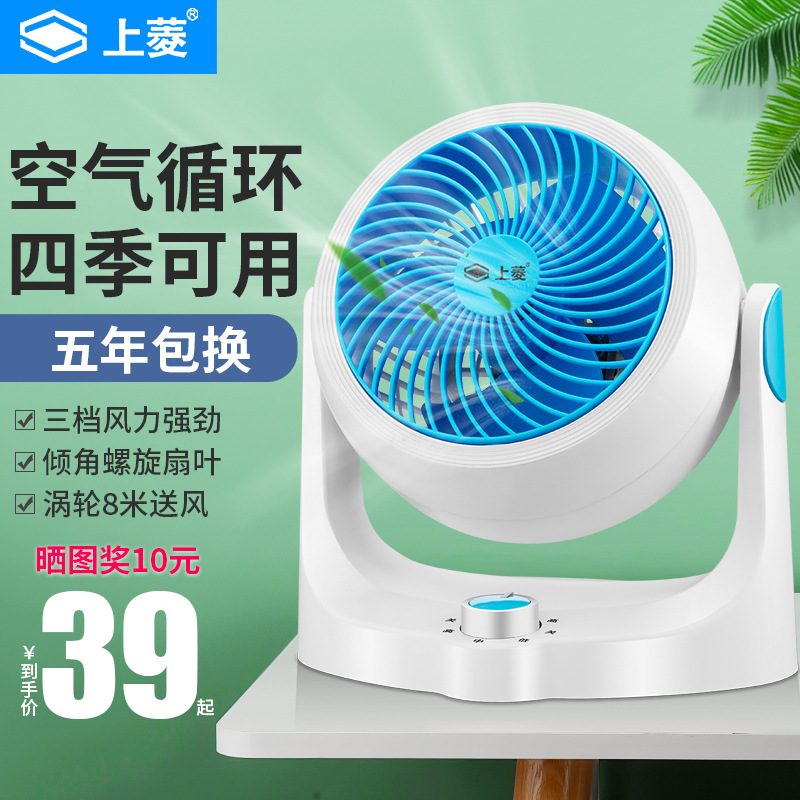 廠家直銷上菱台扇空氣循環扇家用靜音遙控大風搖頭台式落地電風扇