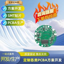 電動吸奶器控制主板pcba線路板方案母嬰產品電路板單片機抄板打樣