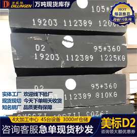 日立直供D2冷作冲压模具钢SKD11耐磨圆钢1.2379圆棒DC53钢板零切
