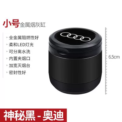 Car ashtray – A4 Special Interior Supplies - small-mysterious-black-audi-standard