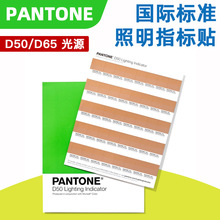 PANTONE D50/D65 ָN ԴՇH׼ ɫ؜yԇ