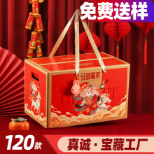 2026马年新年礼盒大号春节过年货包装盒空裸盒高端大礼品盒子定制