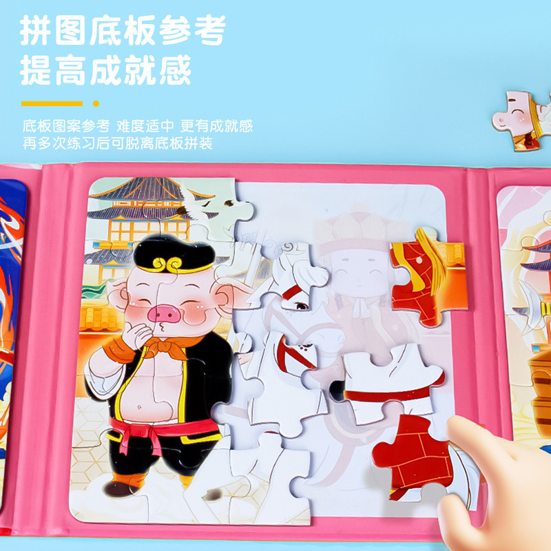学前早教磁性拼图磁力3到6岁宝宝益智力儿童进阶提升思维训练|undefined