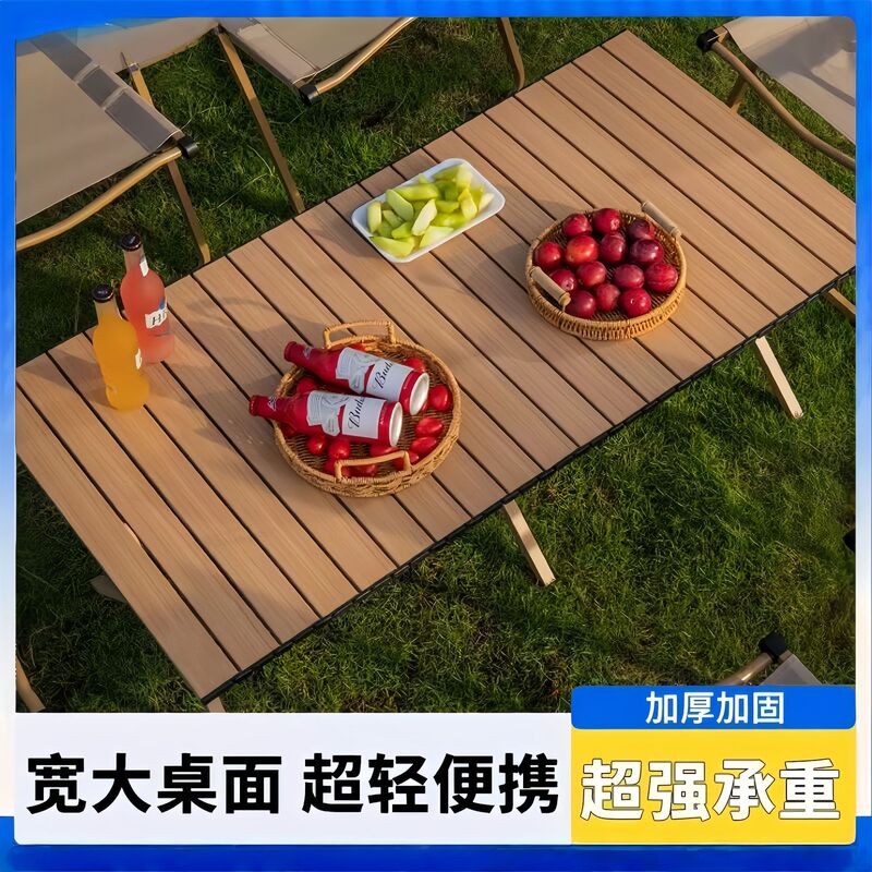 Outdoor Folding Table, Alloy Egg Roll Table, Portable Camping Table, Picnic Table and Chair Set, Camping Supplies and Equipment Outdoor Folding Table, Alloy Egg Roll Table, Portable Camping Table, Picnic Table and Chair Set, Camping Supplies and Equipment