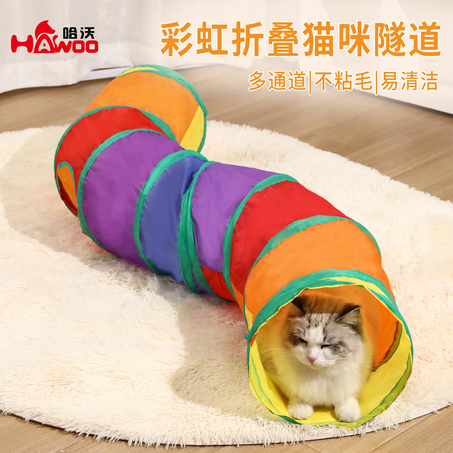 Túnel de perforación de gatos Artetería para aliviar el aburrimiento Arco iris Túnel de gatos plegable