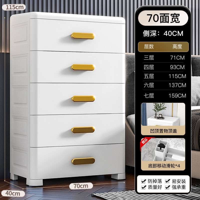 Armario de almacenamiento de varias capas engrosado, armario de almacenamiento de cajones, armario de almacenamiento de artículos diversos de juguete para el hogar, caja de almacenamiento junto a la cama del dormitorio