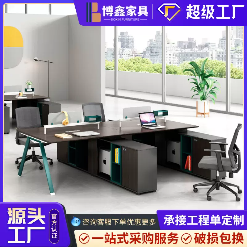 职员办公桌椅组合屏风办公桌六人位简约员工位卡座4/6人位办公桌