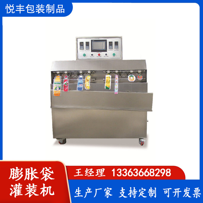 半自动袋装番茄酱，袋装水，膨胀袋灌装机 果汁灌装封口机