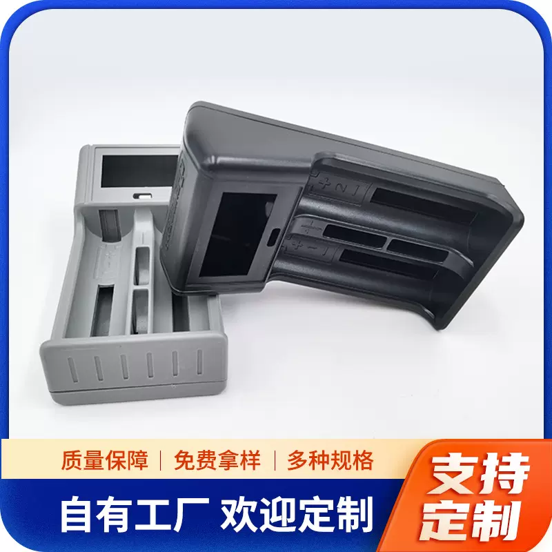 冲电器外壳塑料模具塑料制品注塑加工专业生产厂家