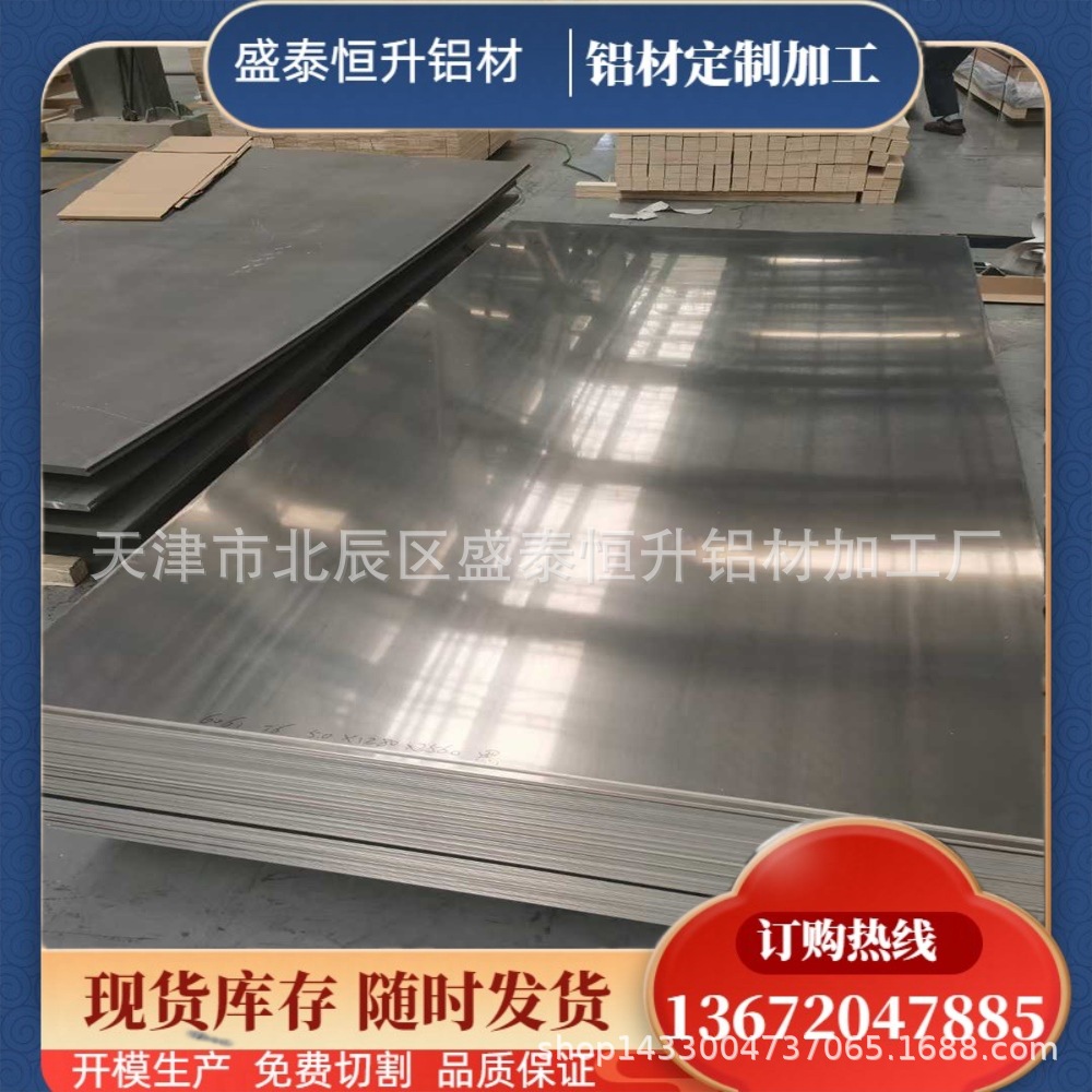 供应2024铝板 2A12铝合金板 5083 耐腐蚀铝板 规格齐全 高强度