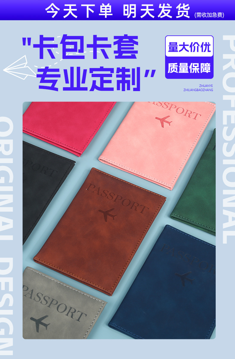 护照夹现货皮革肤感多功能简约高颜值轻巧证件卡片机票收纳保护套