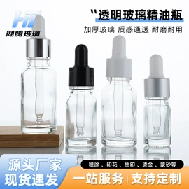 分装瓶;化妆品包装;玻璃瓶