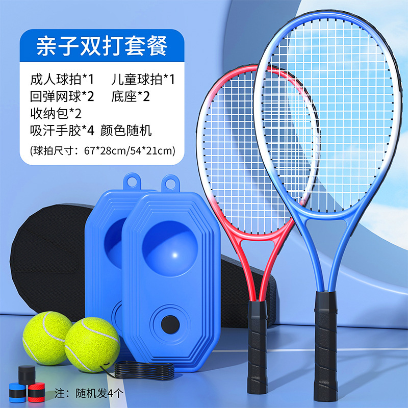 テニスラケット シングルトレーニングテニス シングル初心者 リバウンドトレーナー シングルプレイング ストリング固定式セルフプレイングセット|undefined