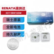 �ֱ��~��늳� ��ʿRENATA 337/SR416SW �����y1.55V ԭ�b��Ʒ