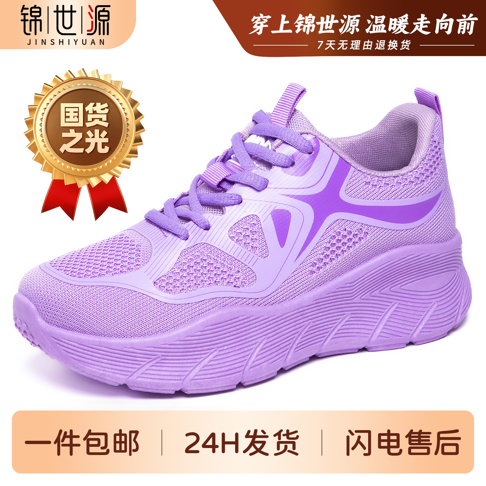 El Jin Seyuan| Zapatos de primavera de mujer zapatos de deporte transpirables, zapatos de altura de suela gruesa, zapatos de mujer cómodos, zapatos casuales