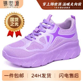 锦世源 | 鞋子女春款透气运动鞋厚底单鞋增高女鞋舒适百搭休闲鞋
