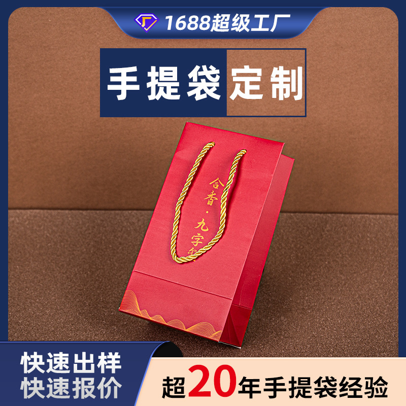 Manufacturer Customized High-End Red Pendant Handbag, Can Be Printed with Logo and Special Color Printing, Fashion Jewelry Hand-Held Paper Bag