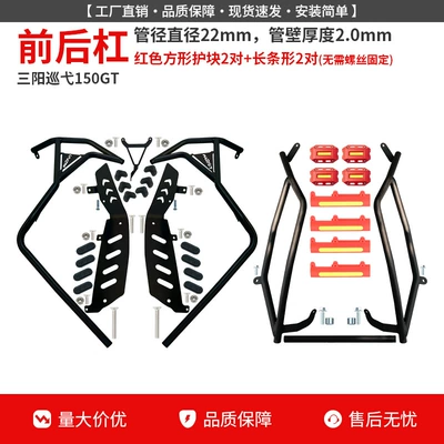 Motorcycle bumper 150Gt Front and Rear Exhaust - xunyi-150gt-front-bumper-rear-bumper-red-guard-block-free-pedals