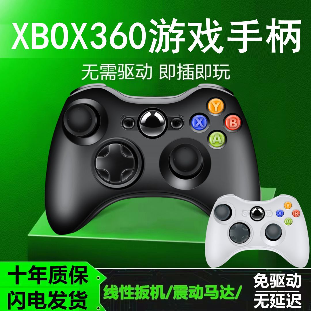 Game Controller USB Wired Wireless Computer Universal Double Line Shock Linear Trigger [Manufacturer]
