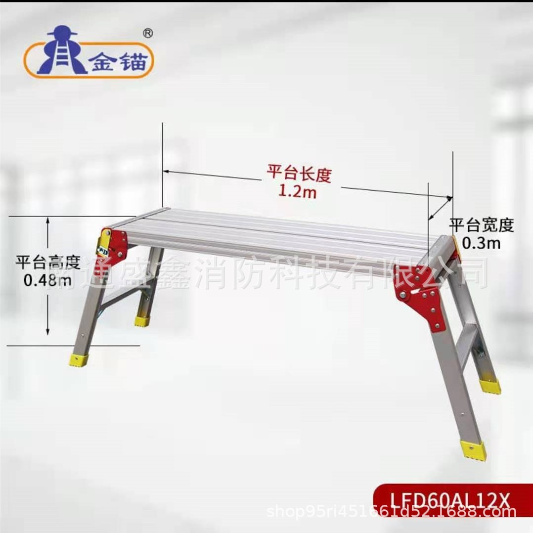 金锚梯具铝合金平台梯便携式折叠马凳梯凳 室内装修用 LFD60AL12X